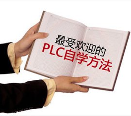 PLC編程的一些小技巧，初學(xué)者很適用